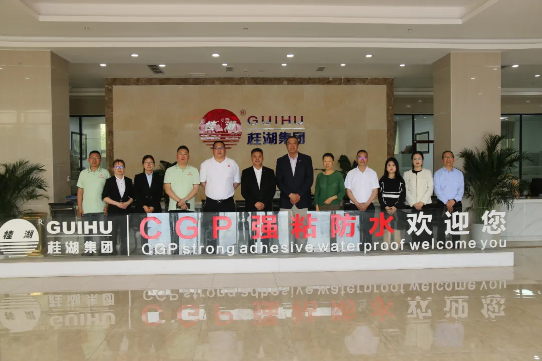 中國建筑防水協(xié)會秘書長朱冬青、常務副會長苗燕一行領導蒞臨桂湖集團調研交流