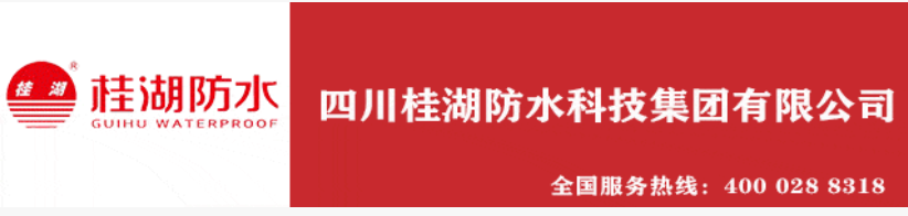 桂湖防水——強(qiáng)粘科技戰(zhàn)雙碳，三十二載鑄建筑盔甲